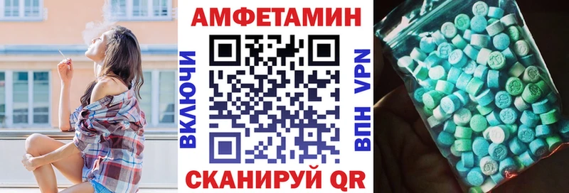 Амфетамин 98%  мега рабочий сайт  Выкса 