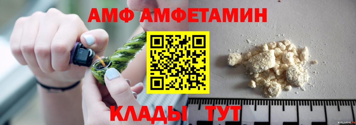 Амфетамин  Амфетамин  Вход с VPN  Амфетамин 98%  Выкса 