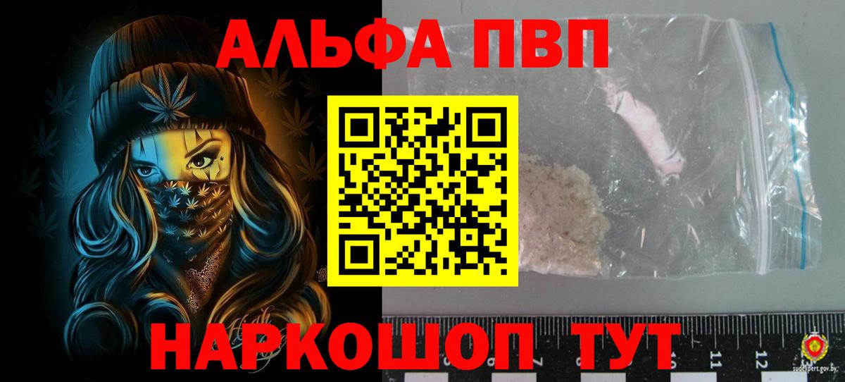 Alpha PVP СК Выкса