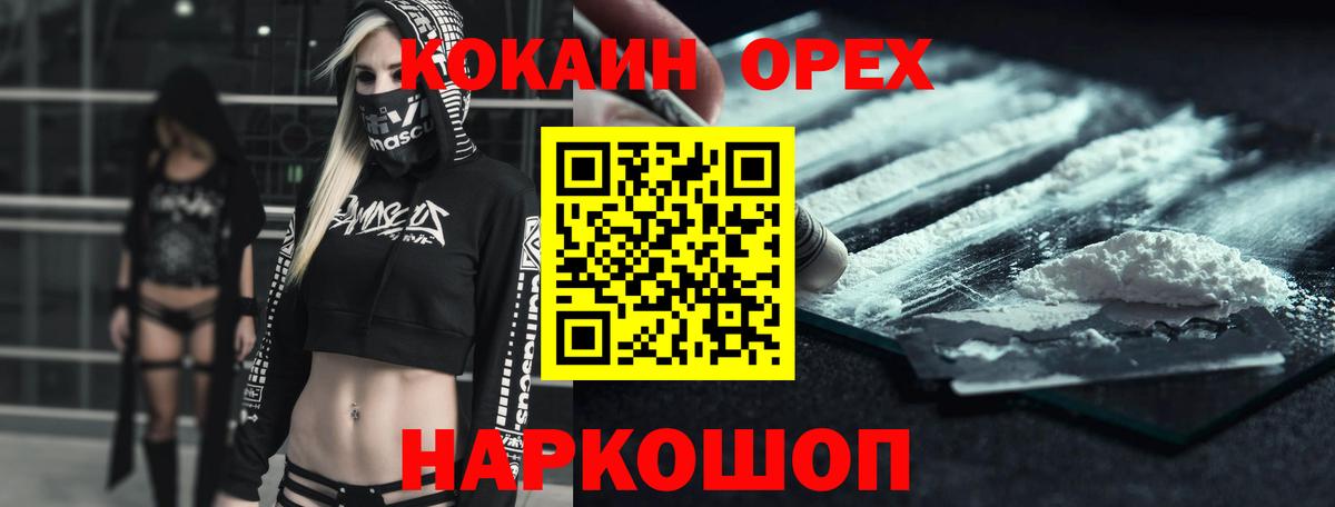 COCAIN FishScale Выкса