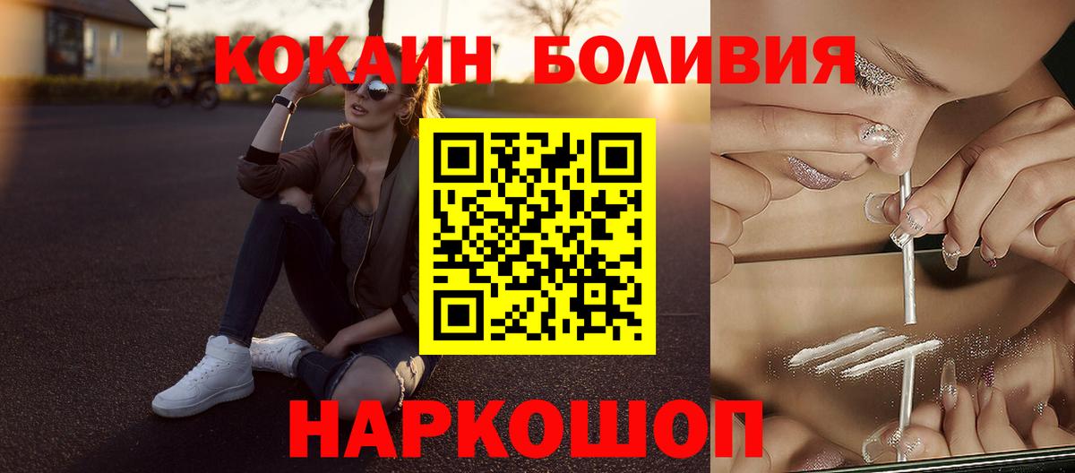 КОКАИН VHQ  COCAIN Колумбийский  Выкса  Вход с VPN 