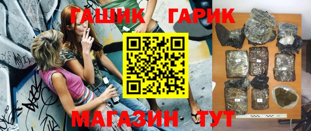 Выкса  ГАШ гарик  ГАШ hashish  Вход с VPN 