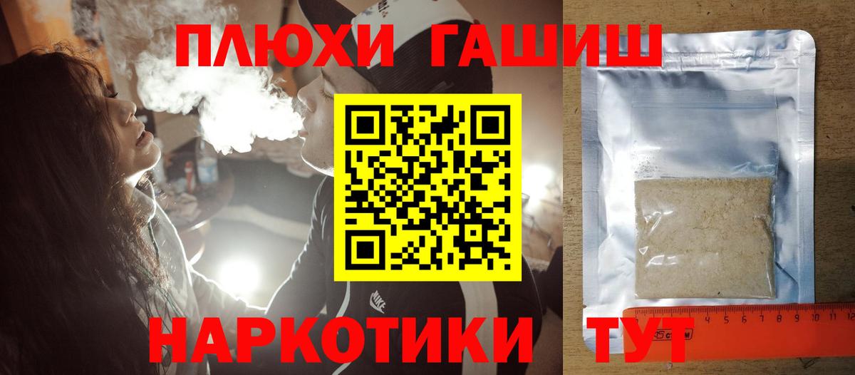 ГАШИШ гашик  Выкса 