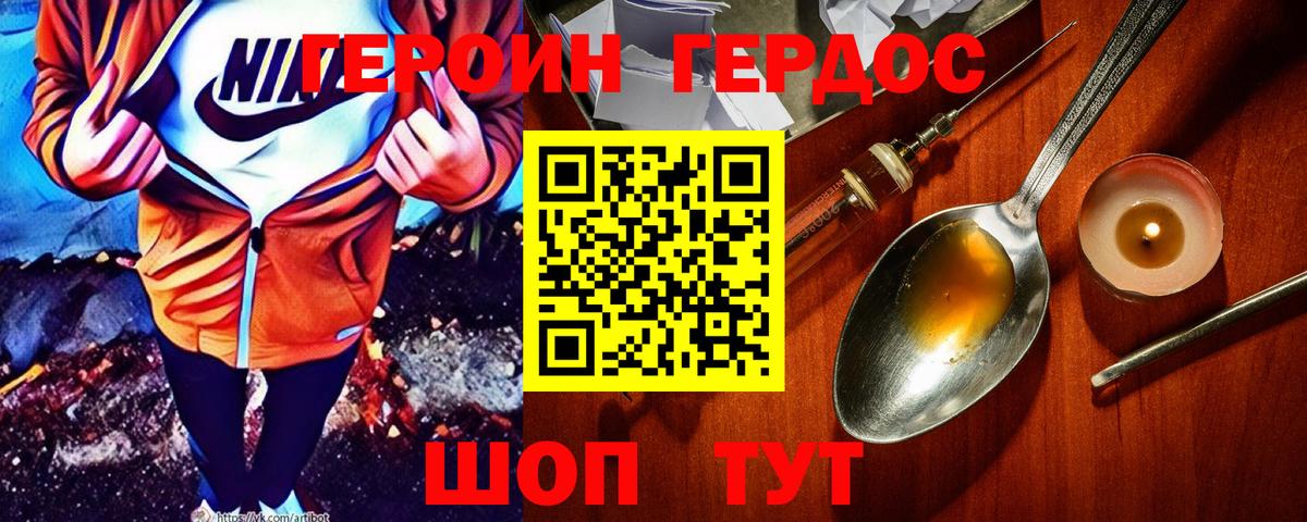 ГЕРОИН гречка Выкса