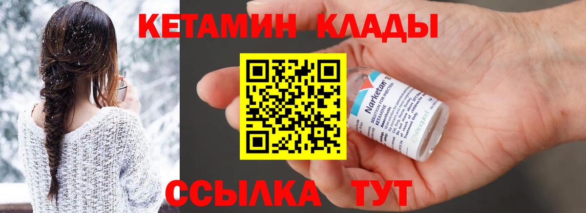 КЕТАМИН ketamine  Выкса 