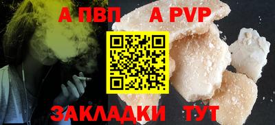 ALPHA PVP Апшеронск