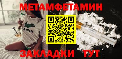 метамфетамин Бузулук