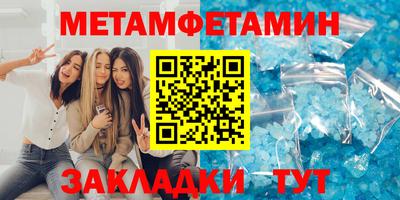 метамфетамин Бузулук