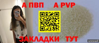 ALPHA PVP Апшеронск