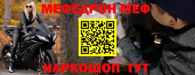 меф Апрелевка