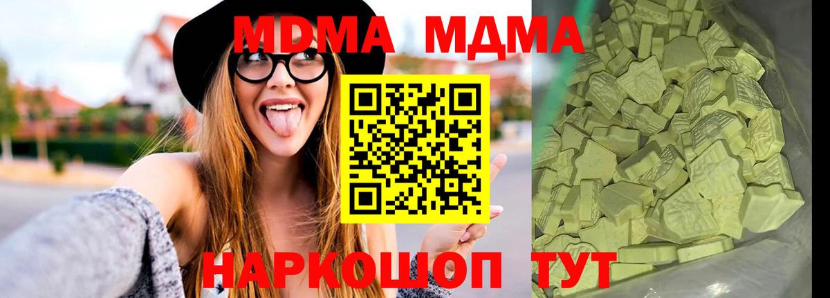 МДМА VHQ Выкса