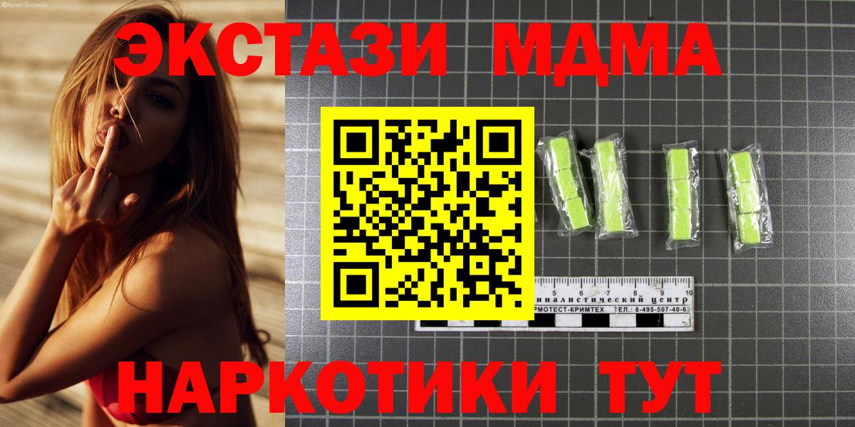 MDMA Molly  Вход с VPN  MDMA crystal  Выкса 