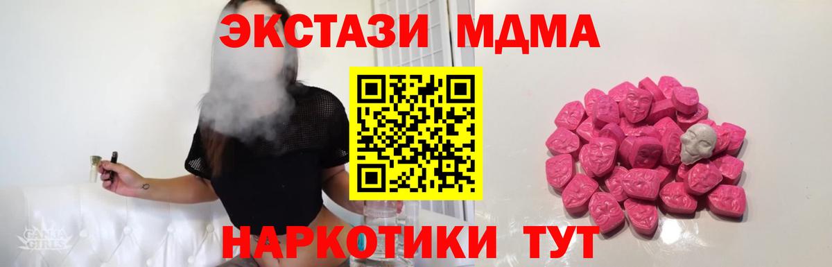 MDMA кристаллы  МДМА  Выкса  MDMA Molly 