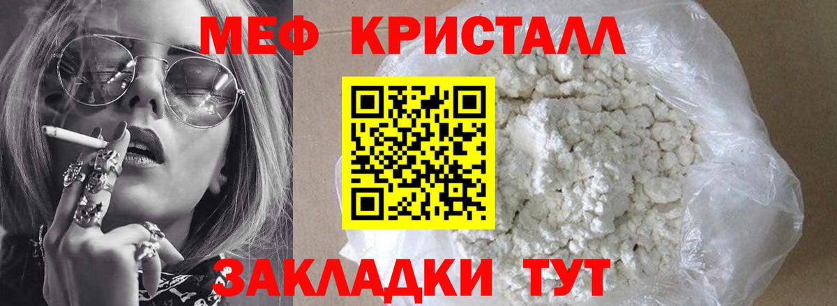 Меф VHQ  МЯУ-МЯУ 4 MMC  Вход с VPN  МЕФ  Выкса  МЯУ-МЯУ 