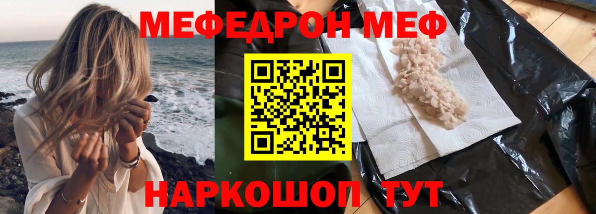 МЕФ  Выкса  Мефедрон мука 