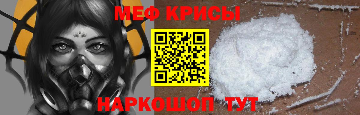 Мефедрон кристаллы Выкса