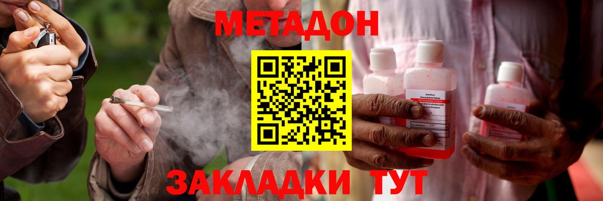 МЕТАДОН белоснежный  Вход с VPN  Выкса 
