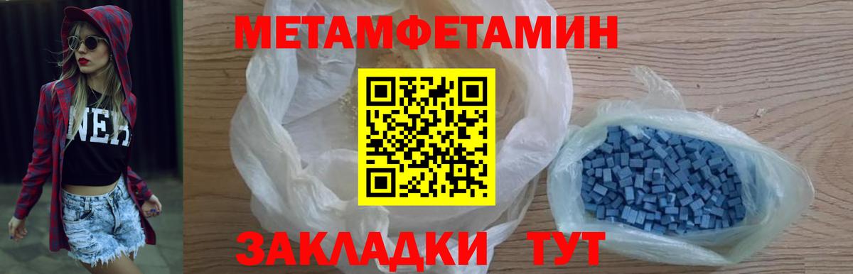 МЕТАМФЕТАМИН пудра Выкса