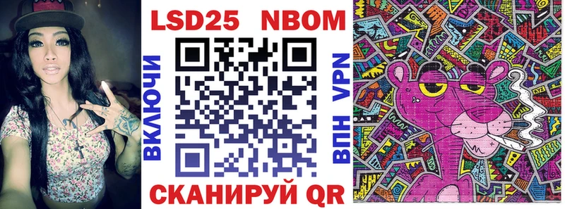 Марки N-bome 1500мкг Выкса