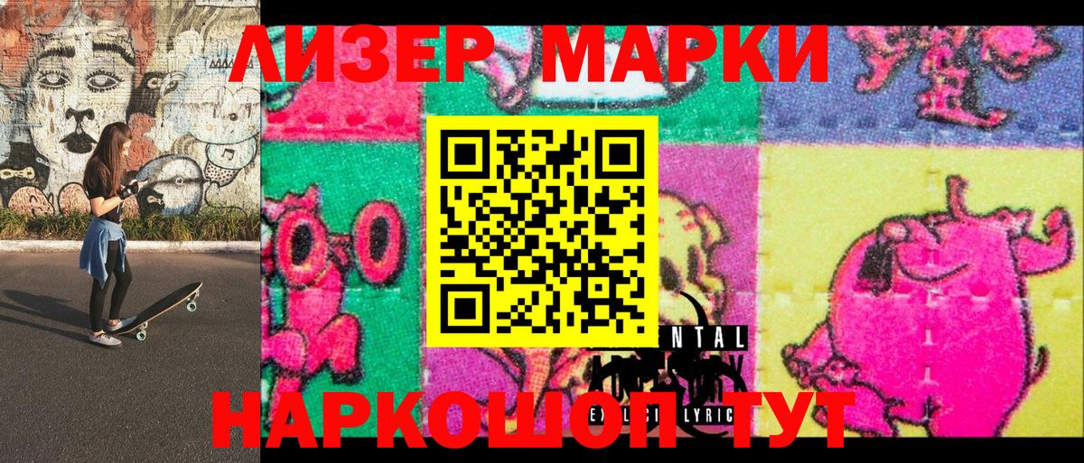 Наркотические марки 1500мкг  Наркотические марки 1500мкг  Выкса 