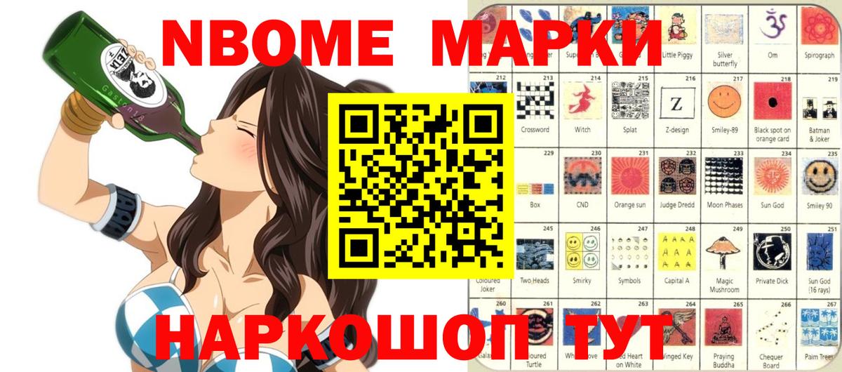 Марки N-bome 1,5мг Выкса