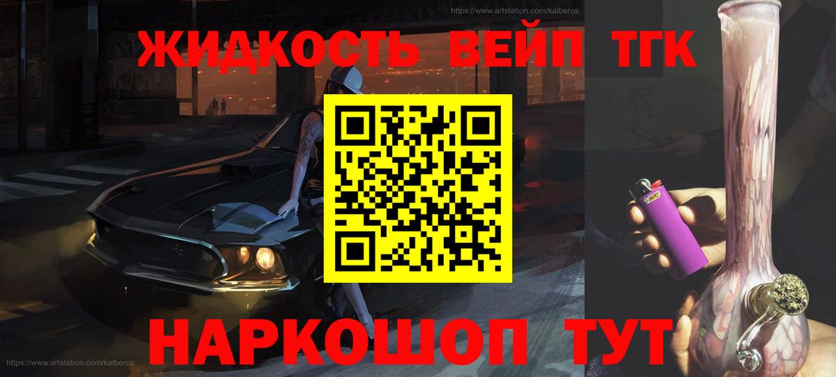 ТГК Wax Выкса