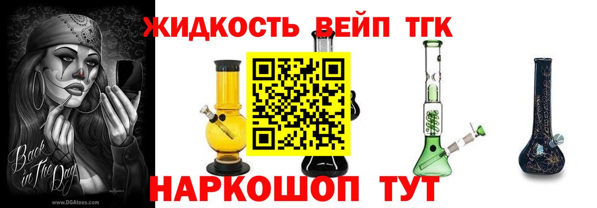 Дистиллят ТГК Wax Выкса
